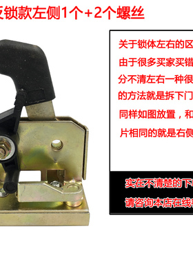 电动三轮车四轮汽车502锁体凯一路锁块锁芯门把手金彭通用602内锁