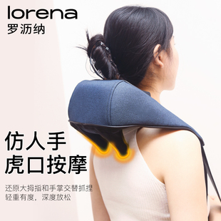罗沥纳颈椎按摩器多功能揉捏腰部背部肩颈颈部按摩仪按肩颈神器