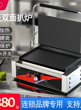 锦十邦帕尼尼机电热压板扒炉商用上下平面煎牛扒三明烤饼机煎饼机