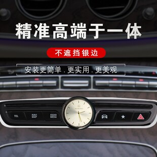 汽车奔驰E300L级C260级GLC260级中控秒表时钟内饰摆件专用改装