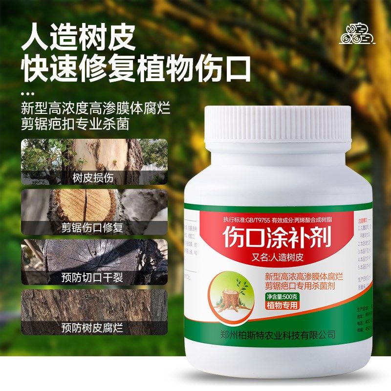 树木伤口愈合剂果树绿植物伤嫁接愈合膏盆景大树涂补剂封口防腐剂,鲜花速递/花卉仿真/绿植园艺,家庭园艺肥料,淘宝优惠券,粉丝福利购,淘宝优惠卷
