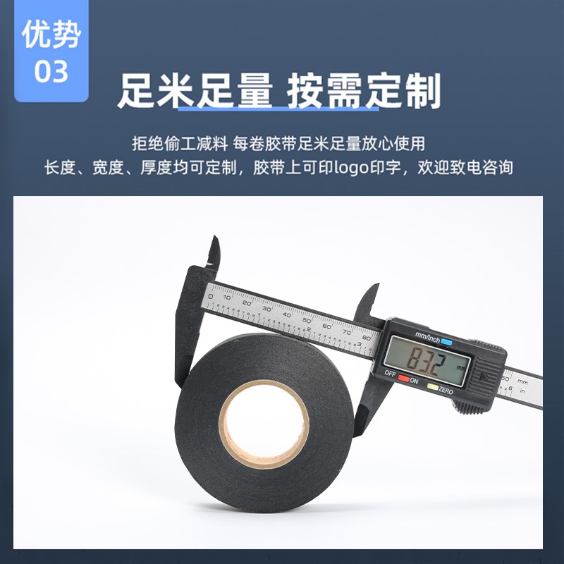 永乐9523 涤纶布基胶带汽车线束机舱高温150耐磨防水绝缘电工胶带