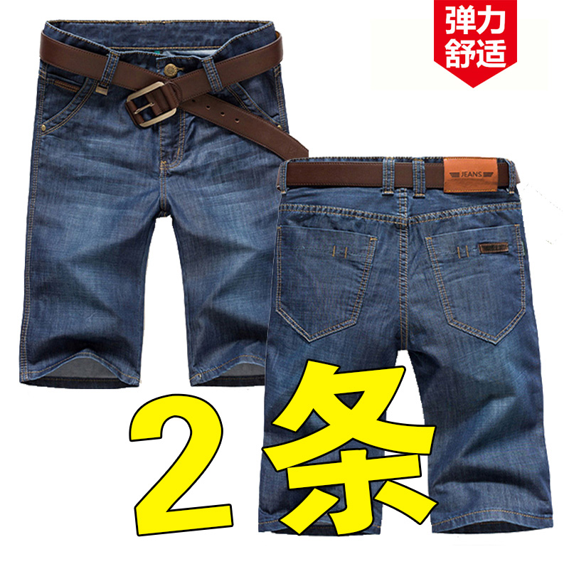 夏季薄款牛仔短裤男宽松直筒五分休闲马裤弹力修身牛仔裤子男中裤