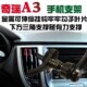 奇瑞A3专用车载手机支架导航座汽车手机架无线充电器用品 12款
