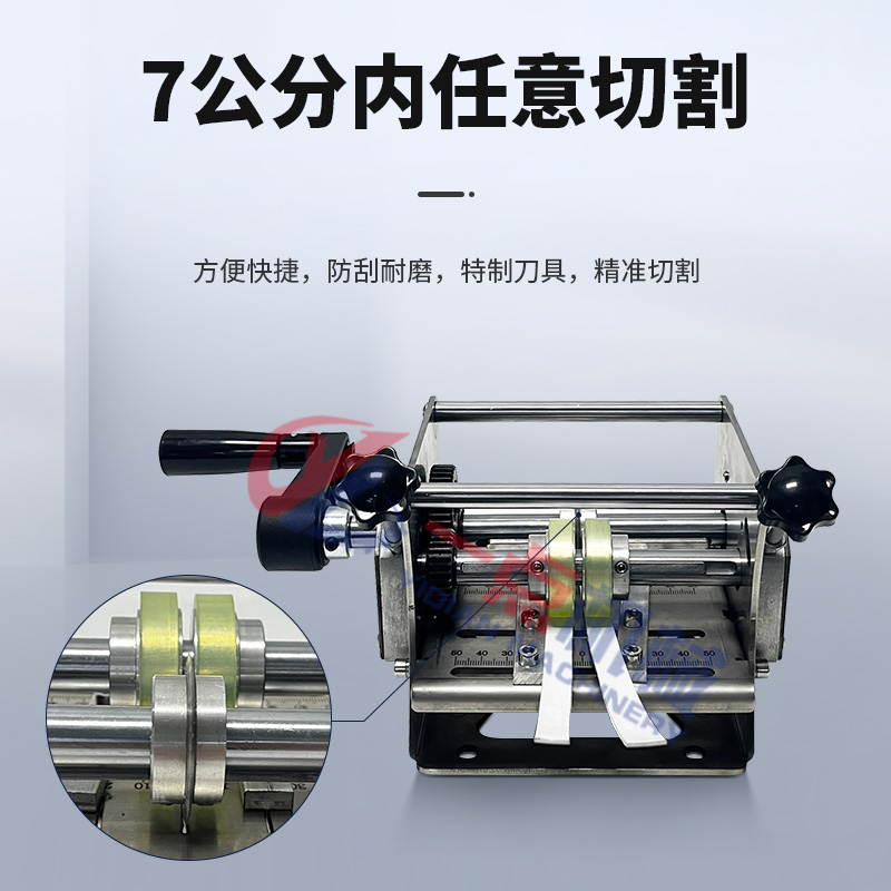 迷你手摇电动封边带封边条分切机无尘切割一分爲二无毛刺切割设备