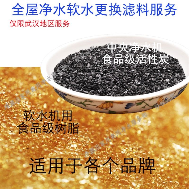 武汉全屋净水器纯水机软水机上门安装服务/维修/更换滤芯