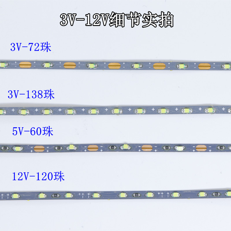 0805沙盘建筑模型玩具led软灯条超细窄灯带3V5V12V电池盒任意裁剪