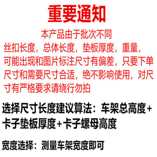 车厢配件货车大梁卡子骑马螺丝U型固定卡车架锁丝