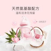 贝德美婴儿奶瓶果蔬清洁剂新生儿宝宝洗奶瓶清洗剂餐具玩具清洗液