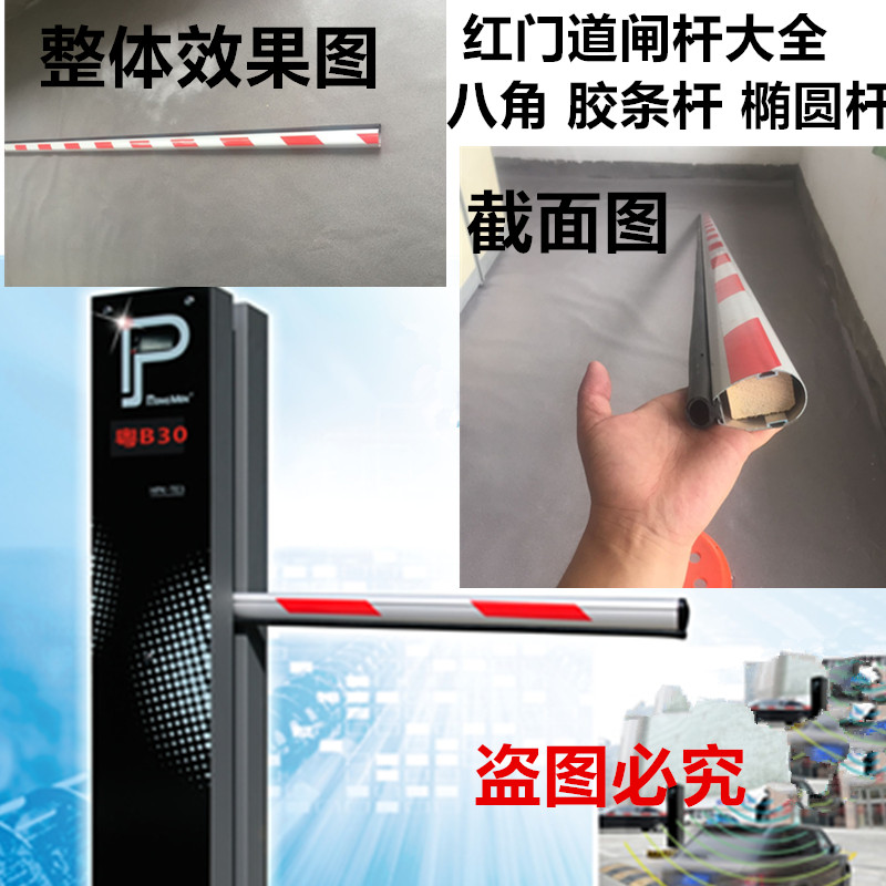 道闸杆八角黄黑八角道闸杆红白胶条杆双面豪华胶条杆3456米85*45