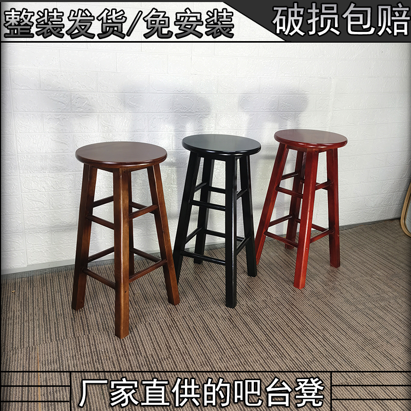 高脚凳吧台椅高凳子实木吧台凳简约酒吧椅奶茶店凳子家用吉他凳子