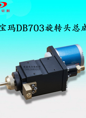 穿孔机旋转头宝玛db703旋转头宝玛穿孔机旋转头总成质量好不漏水