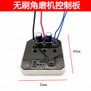 配戈麦斯芝浦鹰视安眼无刷角磨机控制板驱动板锂电工具维修配件