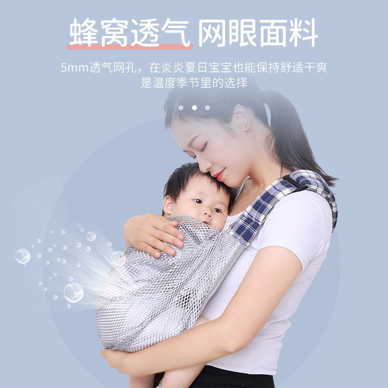 新生儿简易婴儿背带夏季透气网横前抱式宝宝背巾单肩外出抱娃神器,婴童用品,背带/背袋,淘宝优惠券,粉丝福利购,淘宝优惠卷
