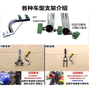 摩托车雨伞支架载重王三轮车电动踏板车弯梁车安装伞撑雨棚伞底座