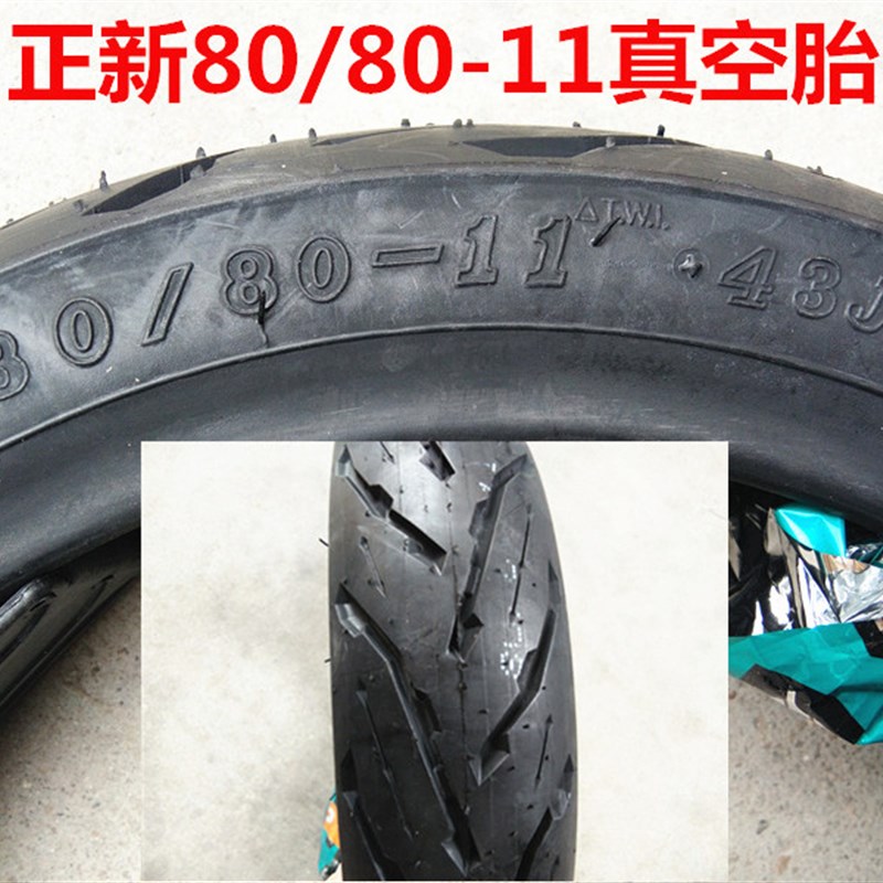 正新轮胎90/90-10 375-10 14*2.50 电动车加厚防滑 耐磨 外胎配件