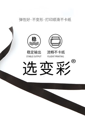 变彩色带  适合富士通DPK6750针式打印机 色带架套装 内含芯 直接