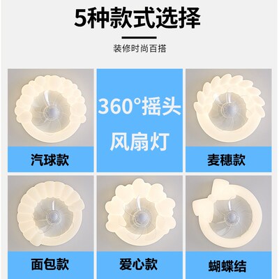 奶油风房间灯主卧室吸顶灯2024新款风扇灯可摇头电扇儿童房摇头灯
