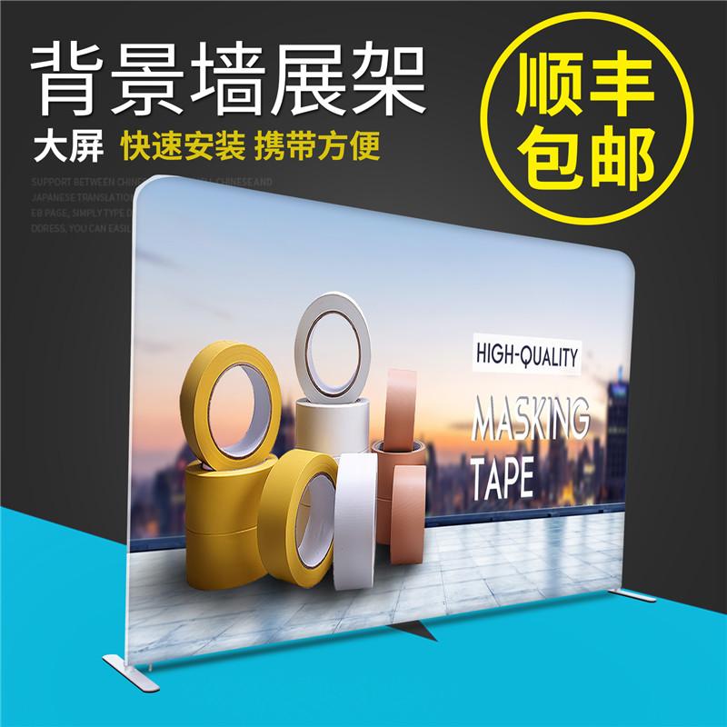 快速背景墙签名签到布软经编幕布广告展架海报定制会议展会易携带