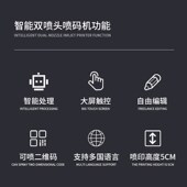 创普智能双喷头大字符5cm手持小型在线喷码 机 机生产日期价格打码