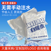 免注水自动吸水航空冰袋冰格冷链运输塑料快递冰包冰块可diy定制