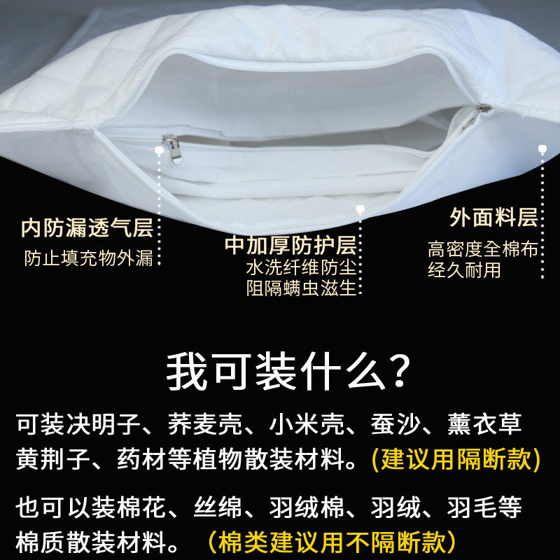 双层枕芯袋皮全棉带拉链装中药荞麦壳决明子婴儿童双人单人内胆套