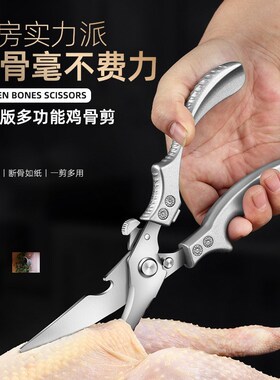 应言优品百货商行多功能不锈钢厨房剪刀家用寇严精选金冈利剪刀