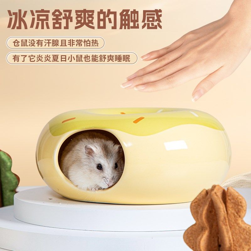 仓鼠瓷窝降温甜甜圈瓷窝蛋壳瓷碗金丝熊陶瓷窝躲避屋造景用品配件,宠物/宠物食品及用品,玩具/造景装饰,淘宝优惠券,粉丝福利购,淘宝优惠卷