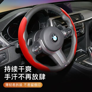 4系M4GT把套 液态iX3X5X1X4X6X71 适用宝马3系5系方向盘套夏季