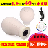 头模假发支架发型整理美发造型可插针包布扎针展示模型帆布模特头
