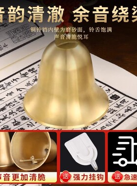 铜铃铛响声大黄铜钟摆件门口大小号全老式铜铃中式入户门对门挂件