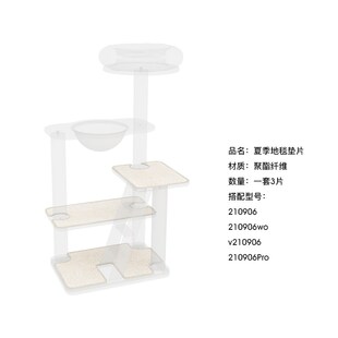 喵佐 猫爬架配件 夏季凉席垫子 编织垫 磨爪垫