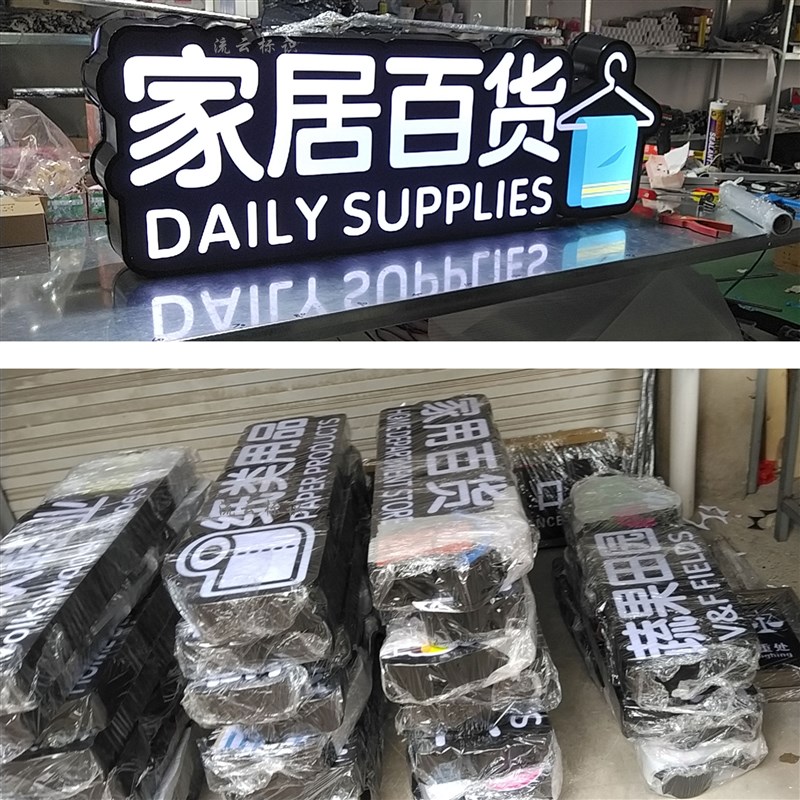 超市区域分类指示牌迷你发光字吊楣悬挂收银台镂空定制服装灯箱