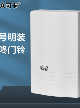146型叮咚门铃大号220V交流明装门铃家用酒店门铃悬挂有线喇叭