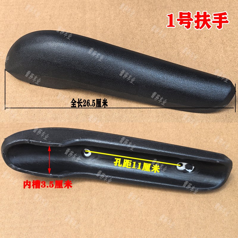 电动车后座扶手三轮车海豚扶手休闲车海绵扶手座椅扶手轮椅扶手