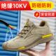 耐磨安全防护工作鞋 男防砸防刺穿绝缘10KV电工鞋 劳保鞋 四季