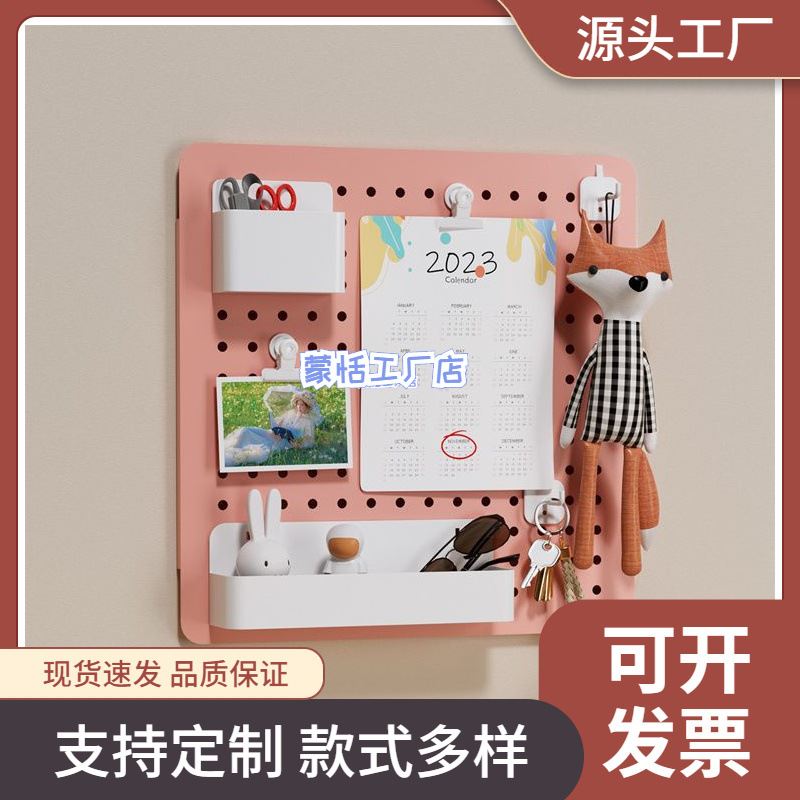 墙上洞洞板墙壁隔板置物架金属免打孔挂板玄关书桌收纳墙面展示架