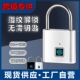智能指纹挂锁户外防水防锈挂锁智能电子挂锁头大门防盗密码 锁柜子