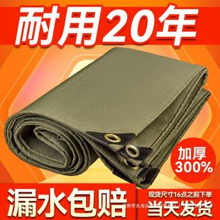 帆布篷布防水加厚雨棚布货车旧帆布布料户外遮阳防雨布
