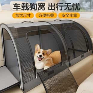 车载狗窝四季通用封闭式睡垫中小型犬柯基外出宠物车载垫新款时尚