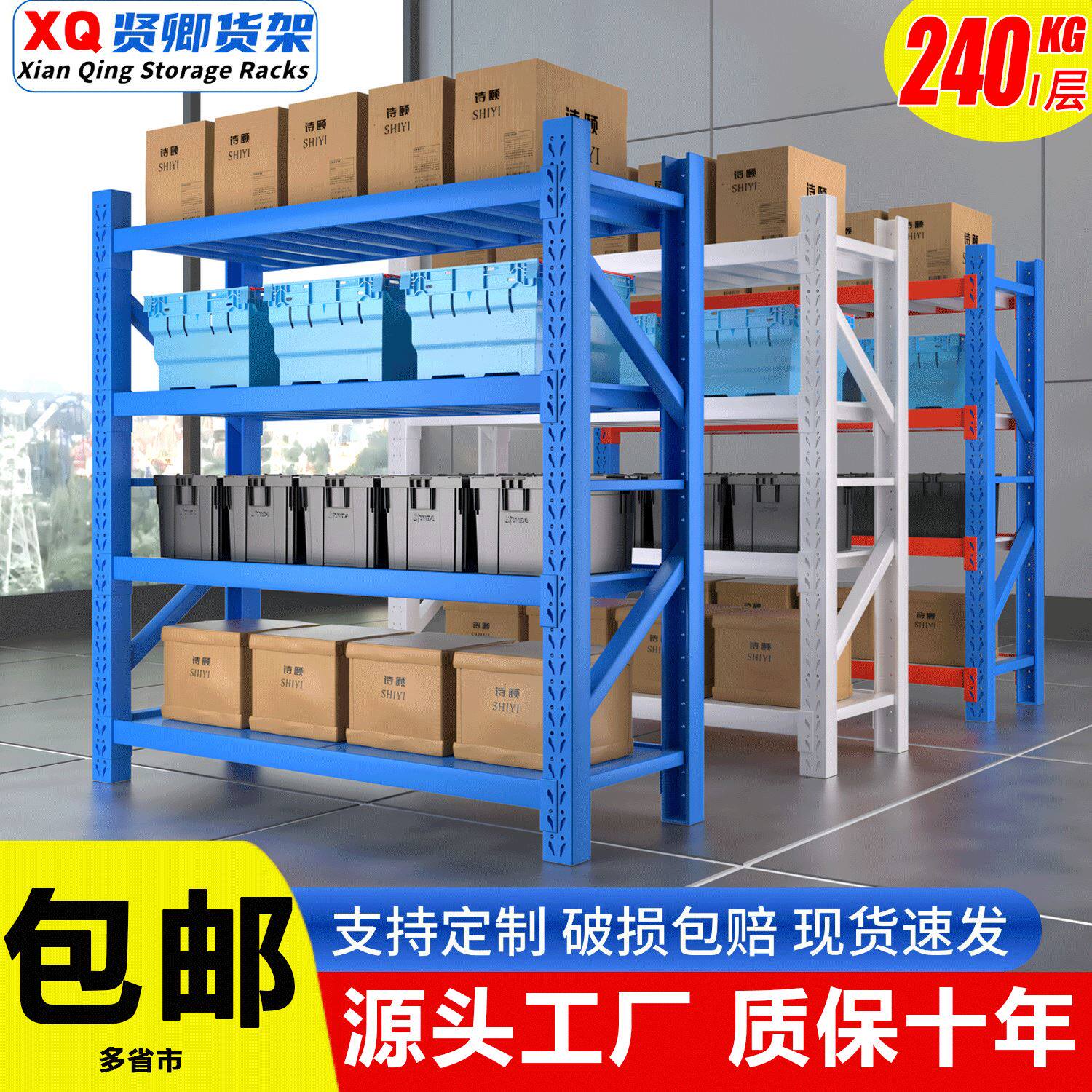 加厚仓库仓储服装货架展示架家用置物架库房多层重型货物铁架新款