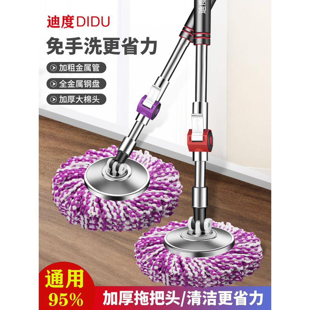 厂家拖把杆旋转拖布单杆墩布头替换免手洗手压一体式液压不带桶