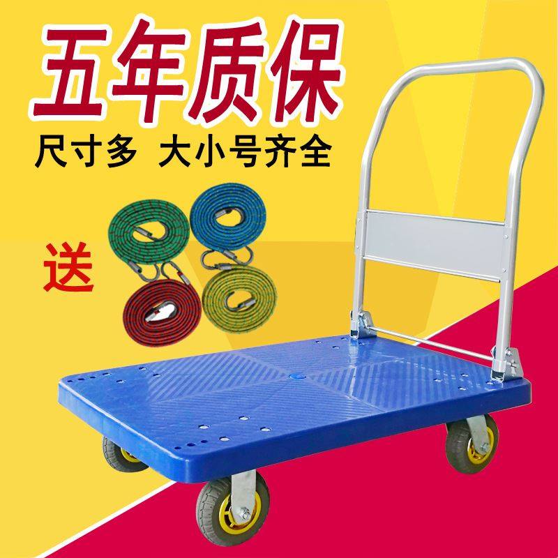 静音加厚平板车拉货车四轮折叠小推车 平板拖车便携购物搬运板车