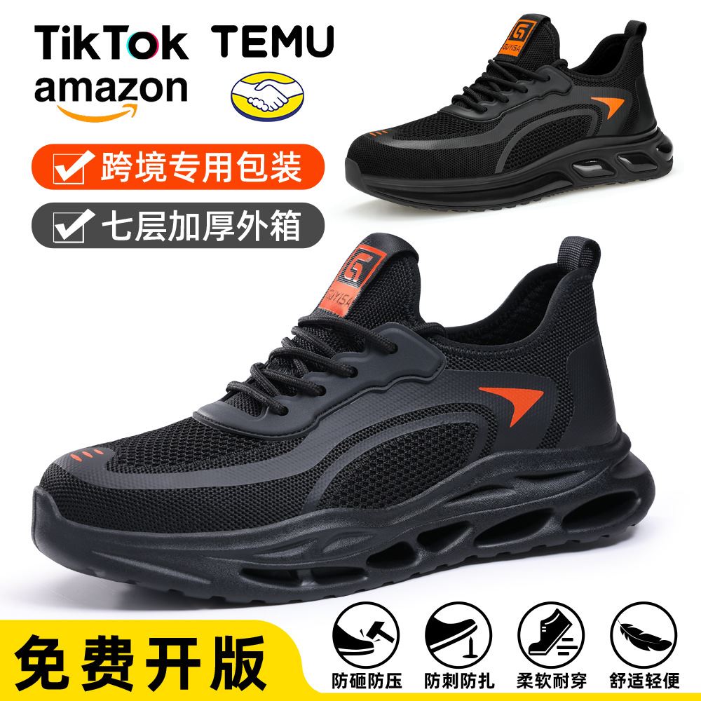 新款劳保鞋防砸防刺穿四季舒适男款钢包头时尚安全高密防护鞋新款