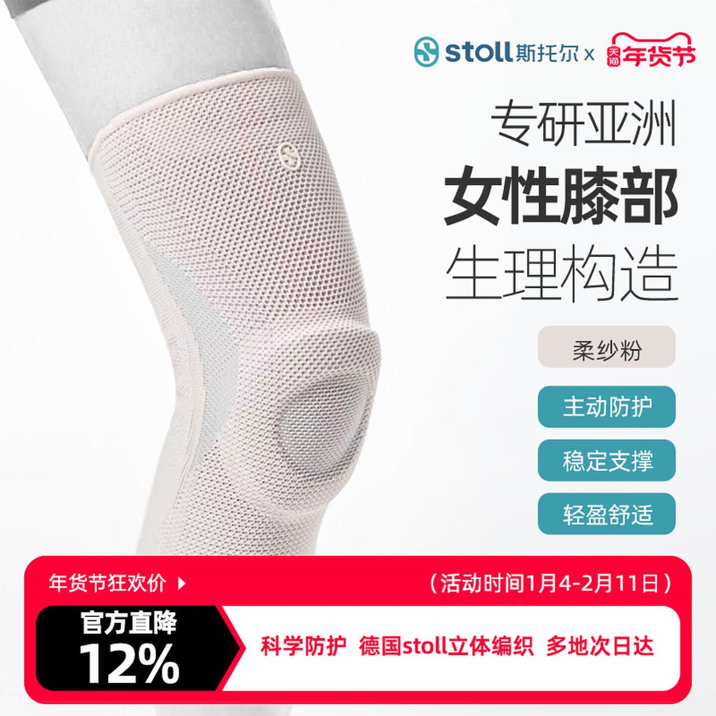 stoll斯托尔护膝女专属舞蹈瑜伽专用护具轻薄跳舞专用女膝盖跪地,运动/瑜伽/健身/球迷用品,运动护膝/髌骨带,淘宝优惠券,粉丝福利购,淘宝优惠卷