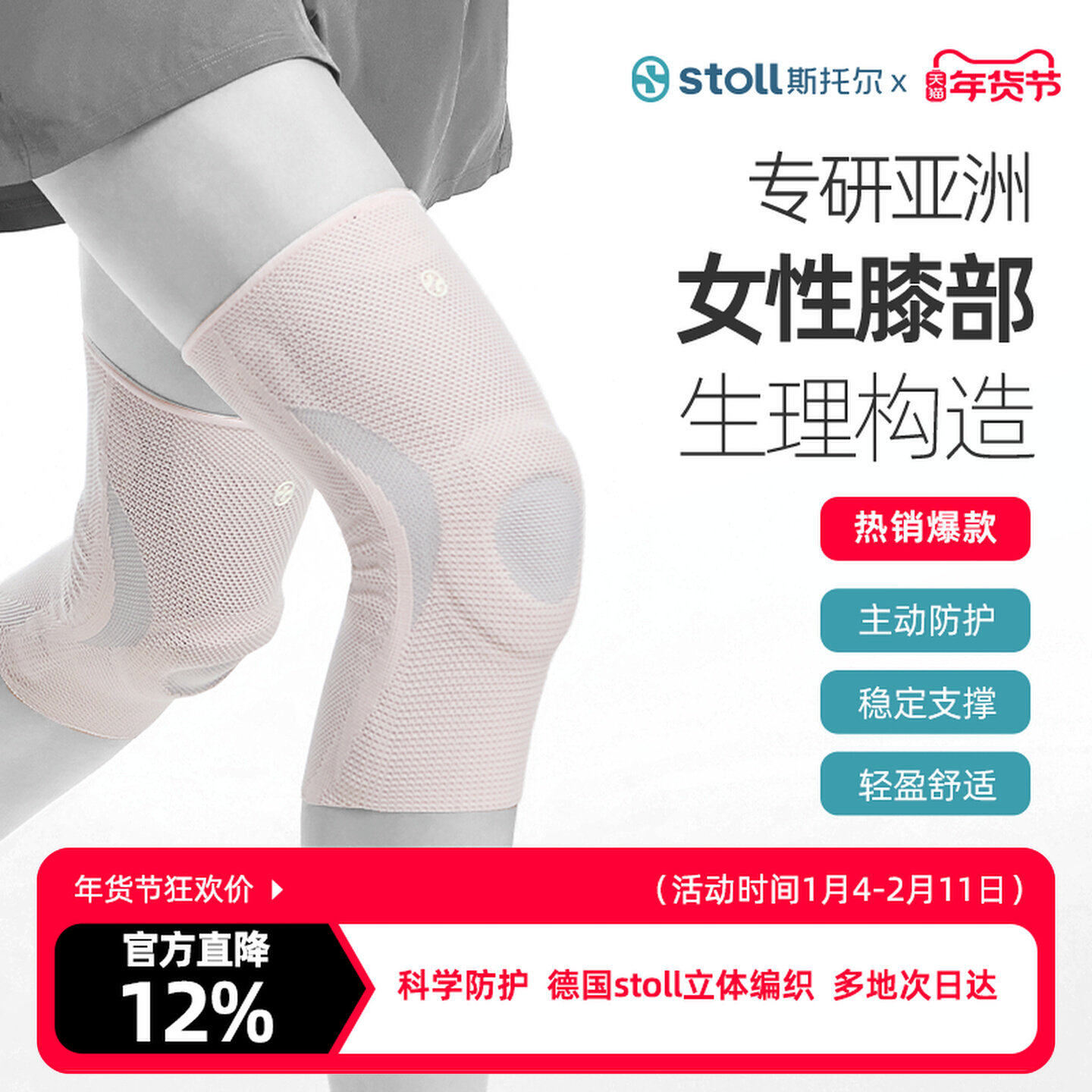 stoll斯托尔女性护膝运动护膝女跑步羽毛球半月板损伤支撑护具女,运动/瑜伽/健身/球迷用品,运动护膝/髌骨带,淘宝优惠券,粉丝福利购,淘宝优惠卷
