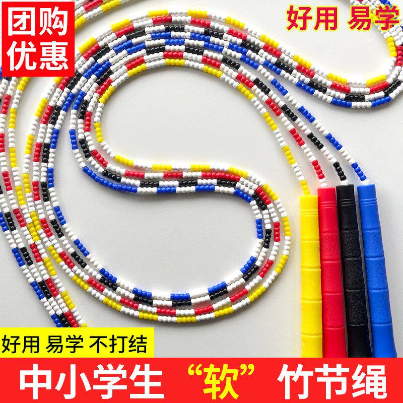 陈速跳绳竹节跳绳中小学生