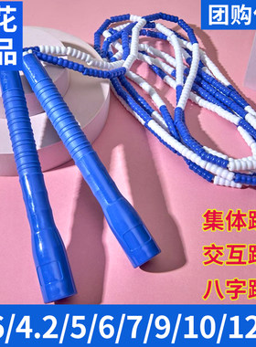 长绳3.6米4.2/5/6/7/8/10米12米