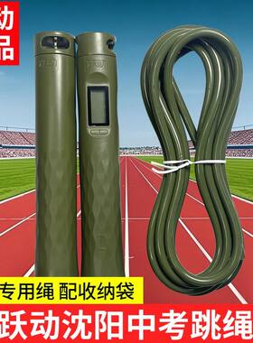 跃动辽宁沈阳中考跳绳初中生体育
