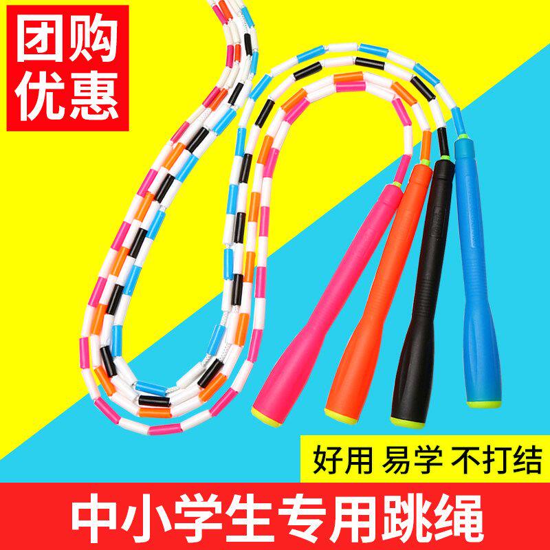 跳绳小凡竹节跳绳儿童成人小学生一年级大班幼儿园初学者